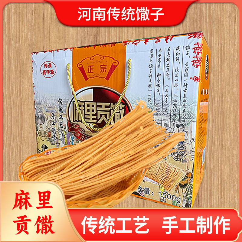 河南特产传统地方零食馓子方便速食休闲零食馓子节日送人礼盒装