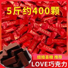 喜庆红色love巧克力订婚结婚喜糖散装巧克力年货实惠糖果
