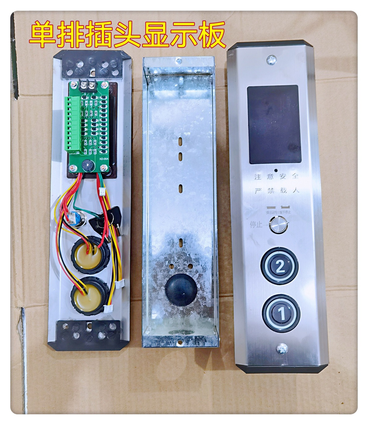 外呼盒电梯货梯传菜机不锈钢外呼盒显示按钮开关升降机呼梯盒