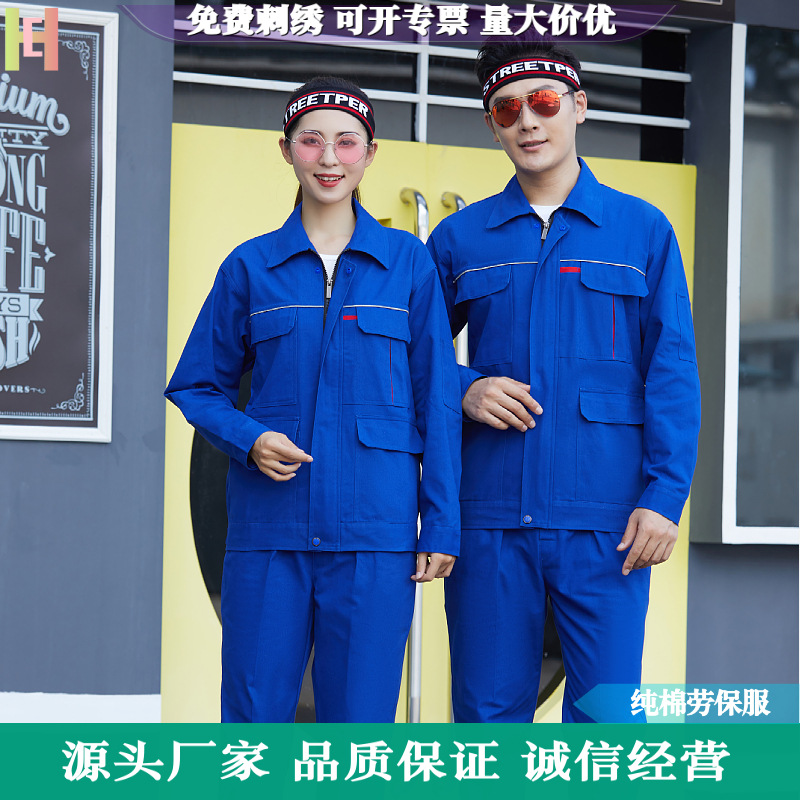 纯棉春秋工作服套装前后双反光条长袖男女薄户外建筑工地劳保刺绣