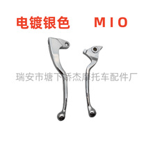 摩托车配件电镀银色MIO手柄牛角整付HANDLE LEVER