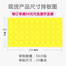 12月份季度年标签彩色不干胶物料数字颜色分类圆形可书写贴纸