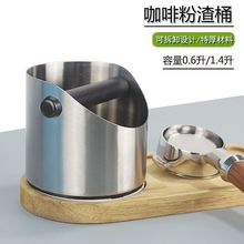 特厚不锈钢咖啡粉渣盒半自动家用圆形粉桶收纳工具咖啡机配件