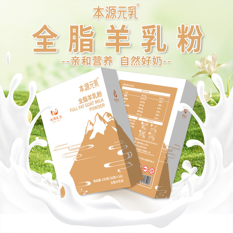 新疆阿法特羊初乳有机绵羊奶粉320克盒装纯全脂