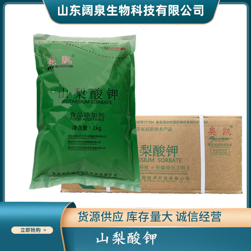 需购2021冬大量现货苯甲酸钠含量99苯甲酸钠防腐添加剂苯甲酸钠质优