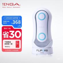 TENGA 日本进口 FLIP ORB 男用反复使用飞机杯自慰器 情趣用品 异