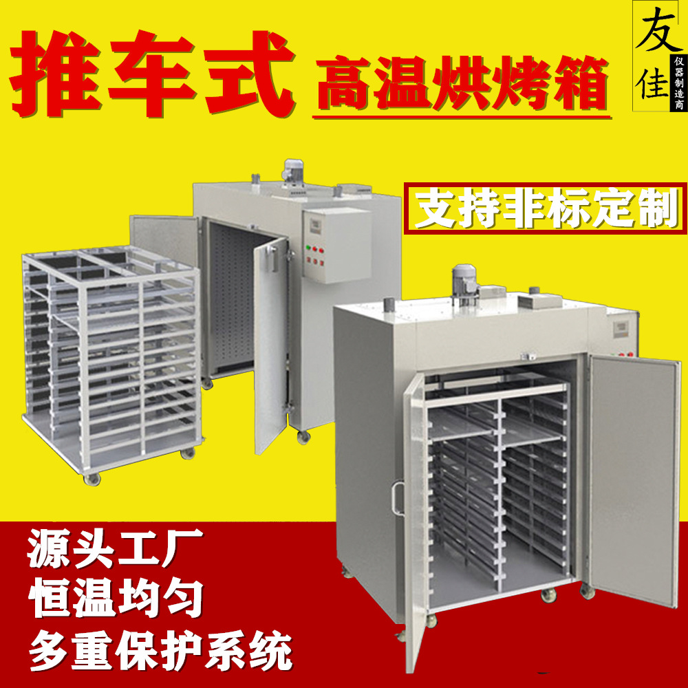 友佳HK工业烤箱烘干箱电热恒温干燥箱双门烤箱大型高温烘箱实验室