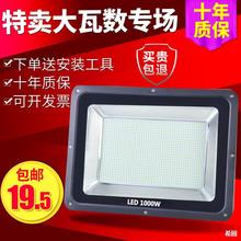 XY投光灯施工工地大功率防水探照灯功率瓦光灯1000led户外射灯探