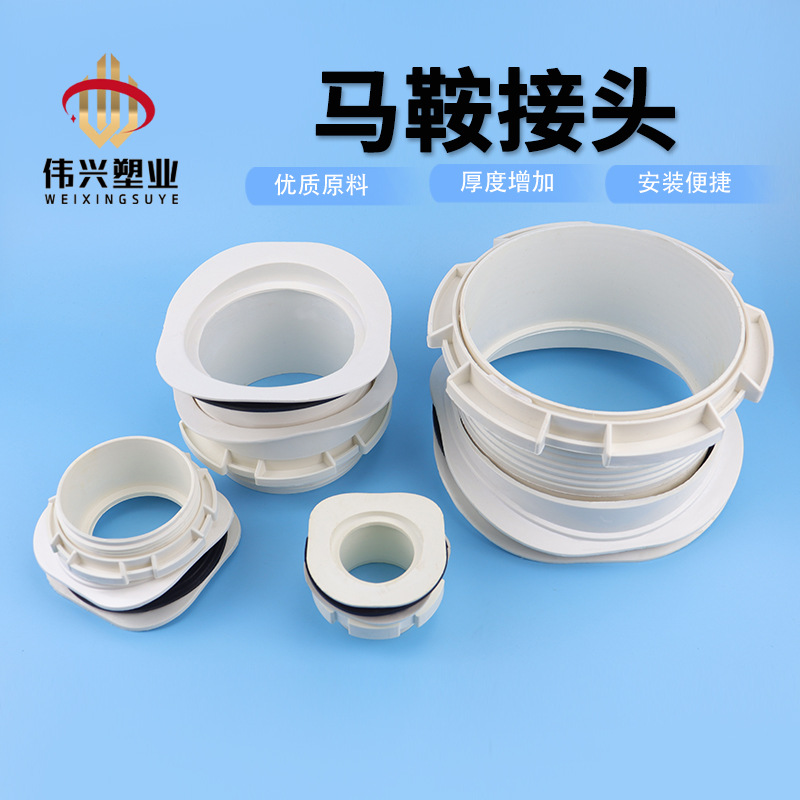 市政工程排水管件马鞍卡接弧形大小接头pvc检查井口活动马鞍接头