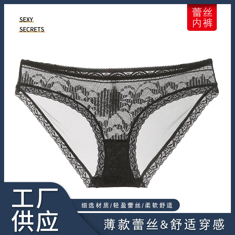 性感透明女士三角内裤 针织低腰均码蕾丝 纯色蕾丝内裤-阿里巴巴