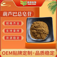 葫芦巴总皂苷50%葫芦巴提取物总皂甙50%葫芦巴中药材粉 量大从优