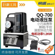 QQ700小型电动液压油泵压电动泵电磁阀带脚踏油压机液压机