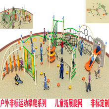 幼儿园户外拓展设备运动攀爬墙游乐场感统体能攀岩组合儿童攀爬架