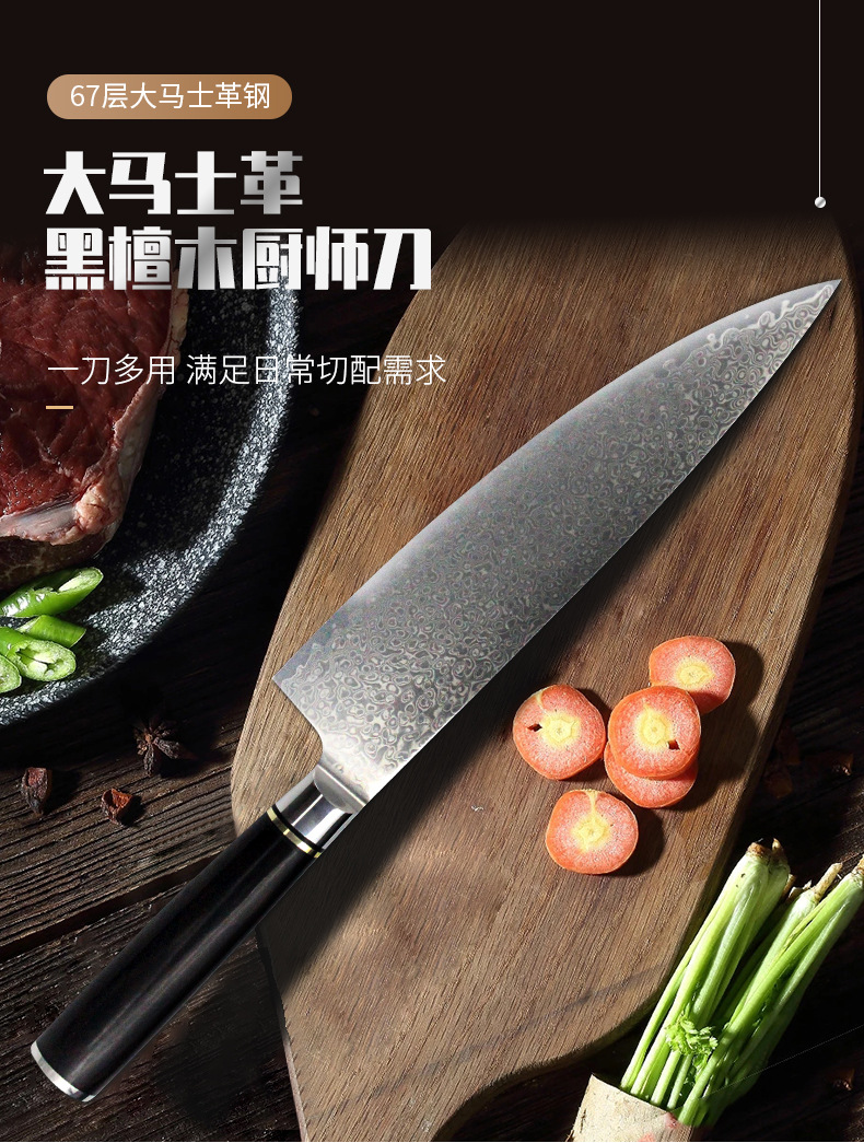 大马士革厨刀西式厨师刀三德刀菜刀锻打刀切片刀切付刀料理主厨刀