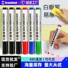 白板笔可擦粗头2MM水性红蓝标记号笔大容量办公用品教学大头写字