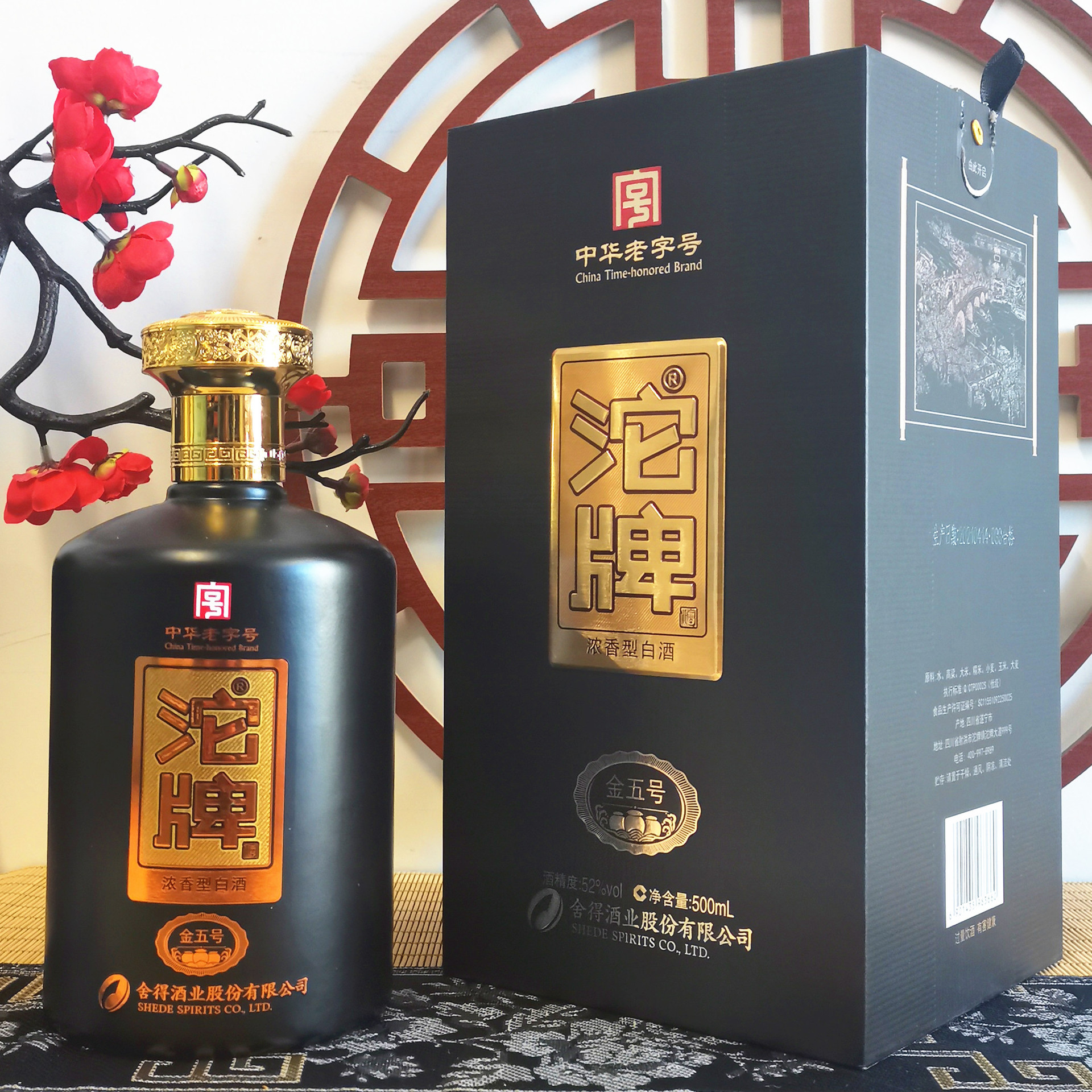 厂家批发沱牌酒金五号52度浓香型白酒整箱商超烟酒店流通渠道供货