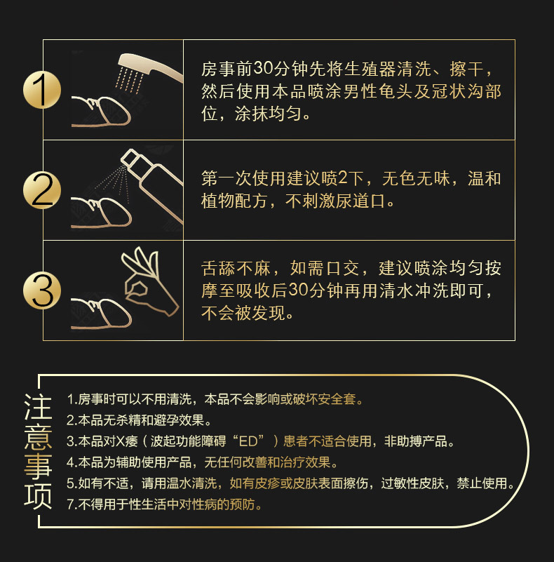 耐氏倍爱力回龙液印度神油boso博士男用延时持久喷剂情趣性用品