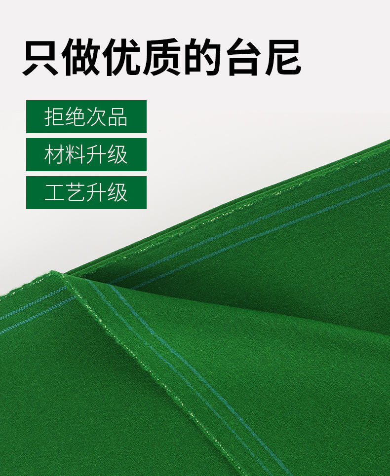 台球桌布台布黑八澳毛台尼倒顺毛桌球布斯诺克台球布中式黑八台泥