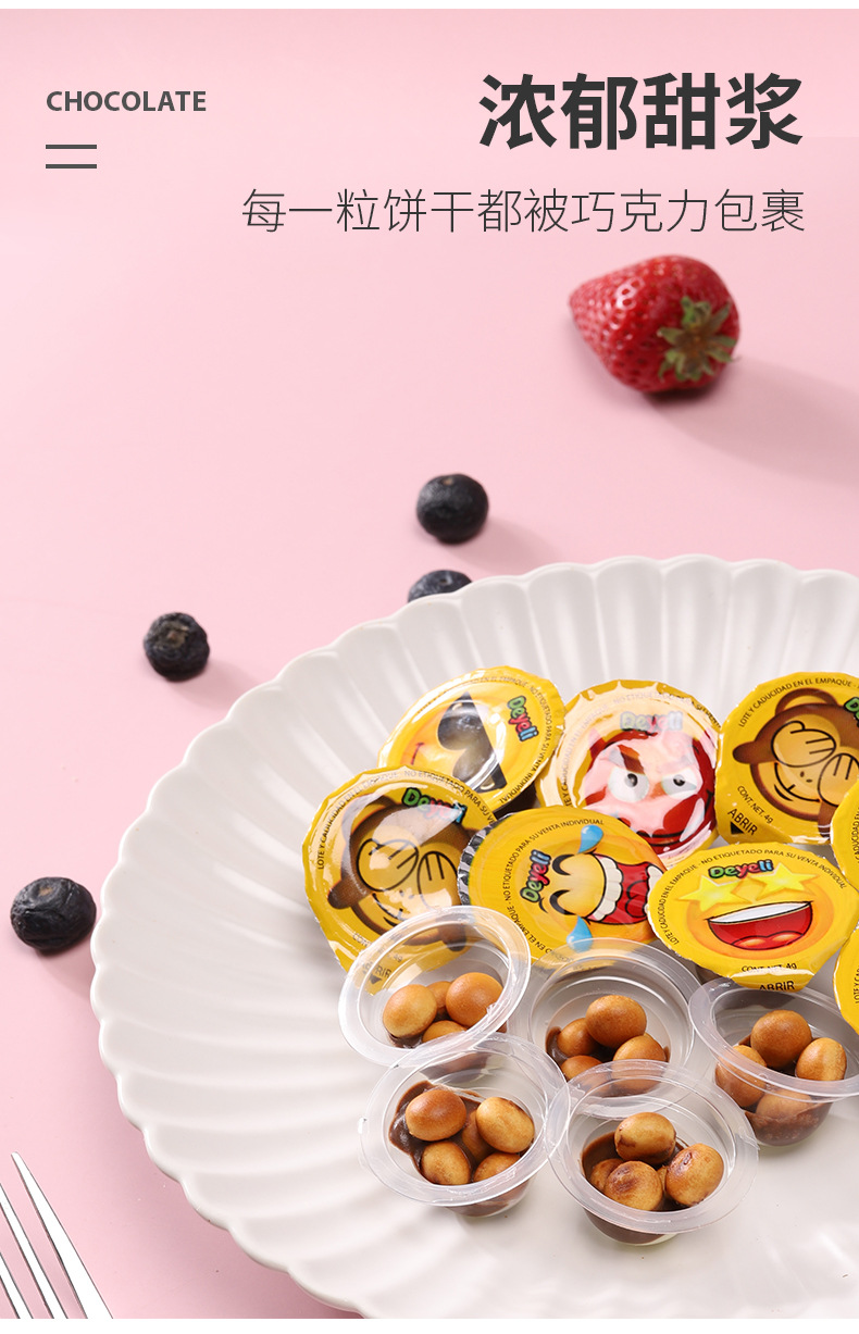 海岛大亨巧克力杯100g/盒夹心巧克力豆儿童趣味零食可可巧克力糖