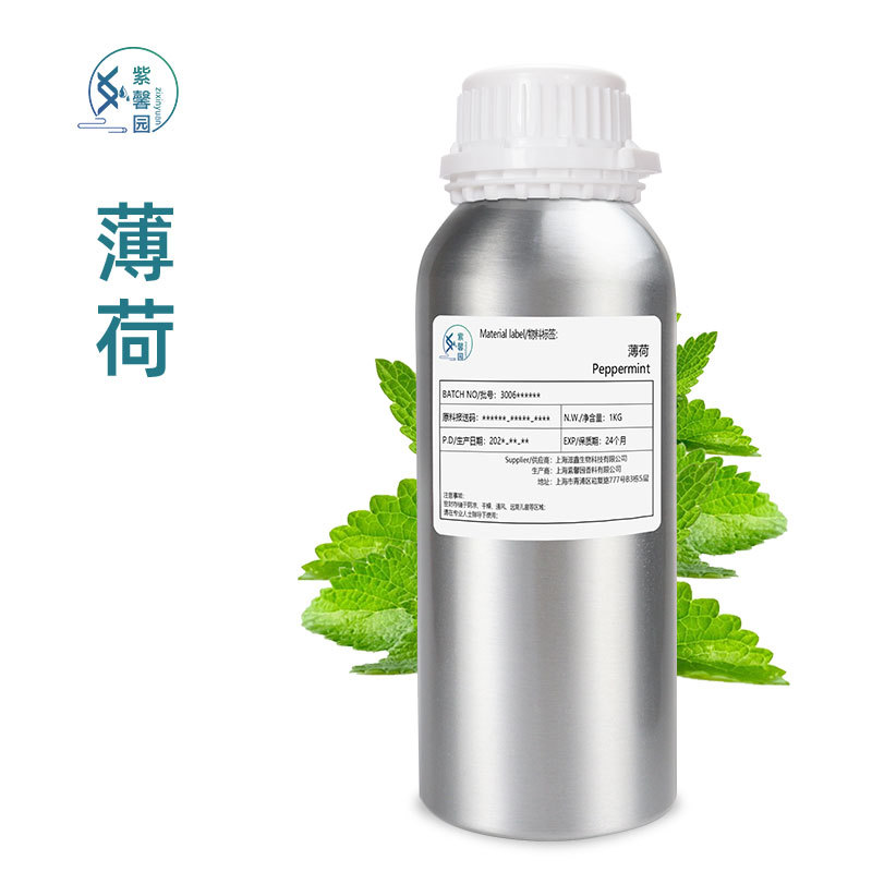 紫馨园 进口「薄荷」单方精油 PEPPERMINT EO 薄荷叶油