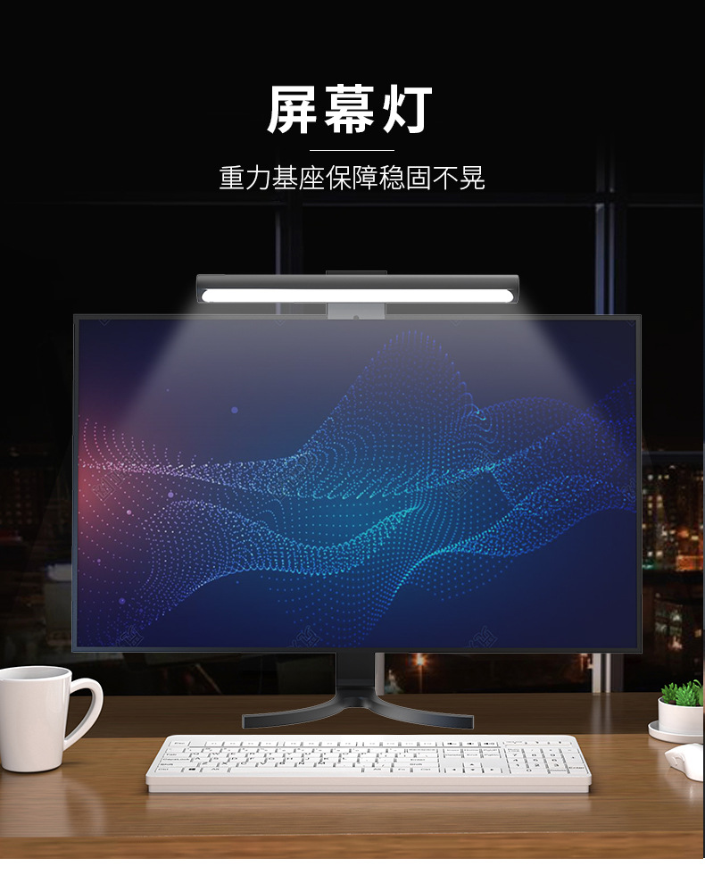 笔记本屏幕灯电脑显示屏挂灯氛围挂幕灯显示器灯游戏护眼台灯工作