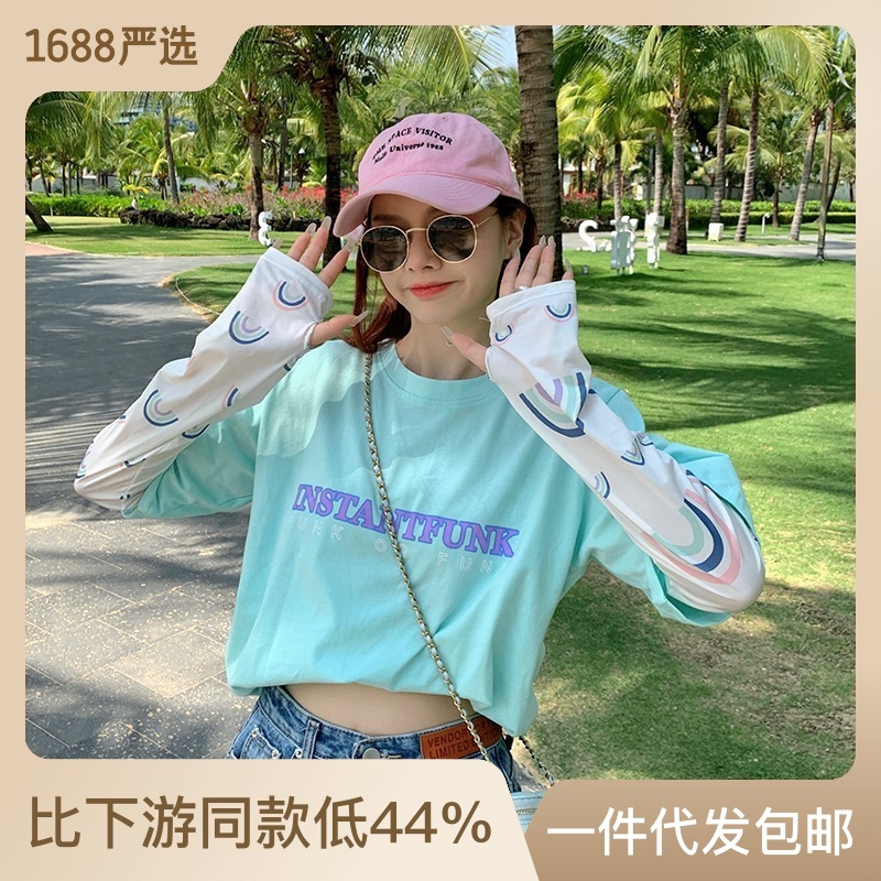 Summer Korean Style Loose Cartoon Rainbow White Outdoor Sun-Proof and Breathable Ice Sleeve Female Driving Travel UV Protection