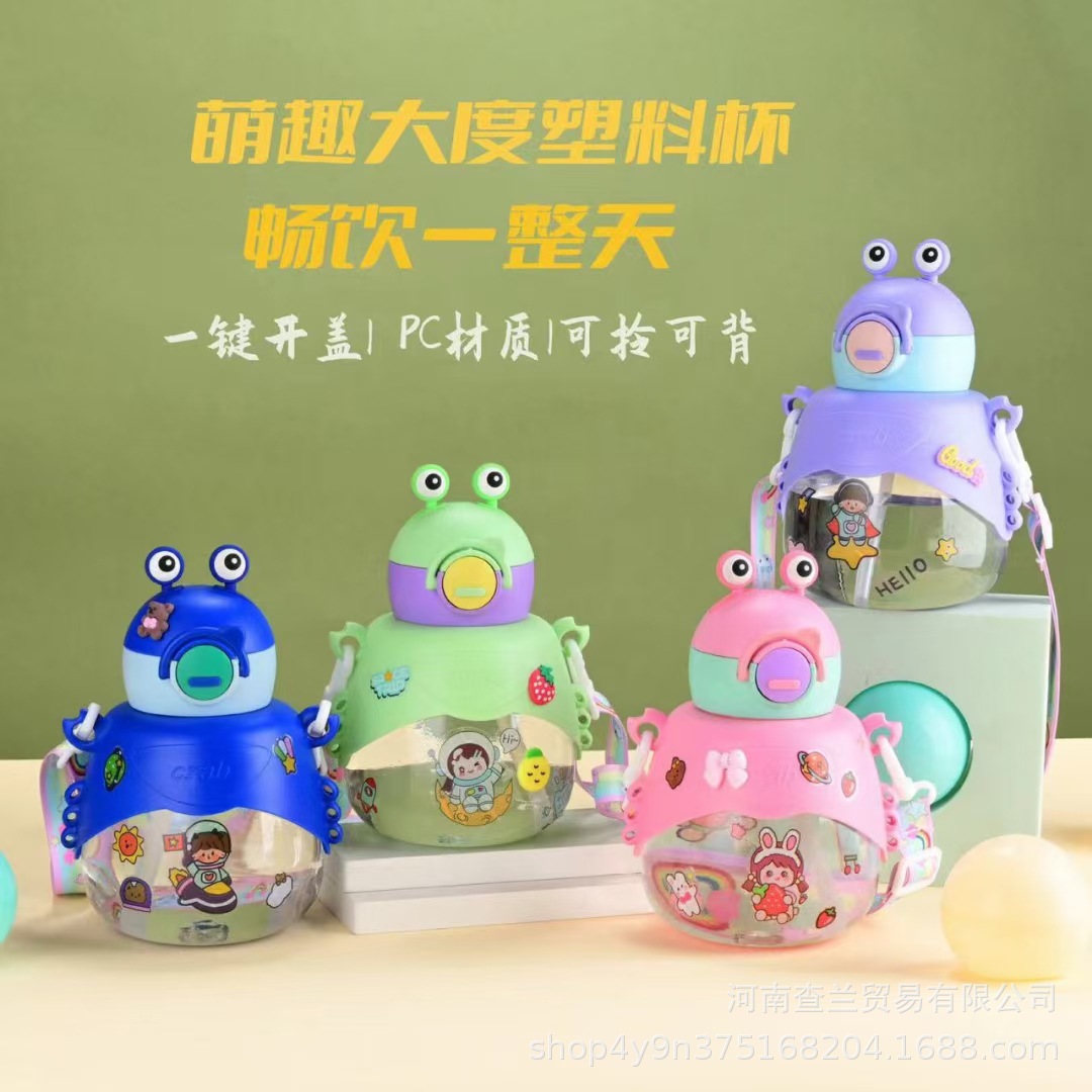 儿童水杯创意卡通公仔塑料杯幼儿园大肚杯大容量学生便携吸管杯