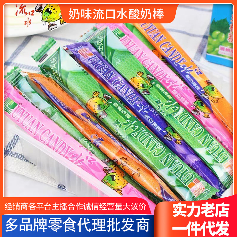 奶味流口水酸奶棒糖 童年怀旧零食胶质奶糖 聚会休闲乐趣酸奶棒糖