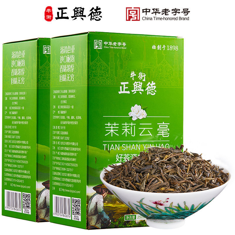 牛街正兴德 2021年新茶茶叶茉莉花茶浓香型茉莉云毫散装500g