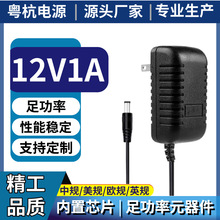 12V1A电源适配器机顶盒安防监控电源 LED荧光板纸巾机 带lC线路板