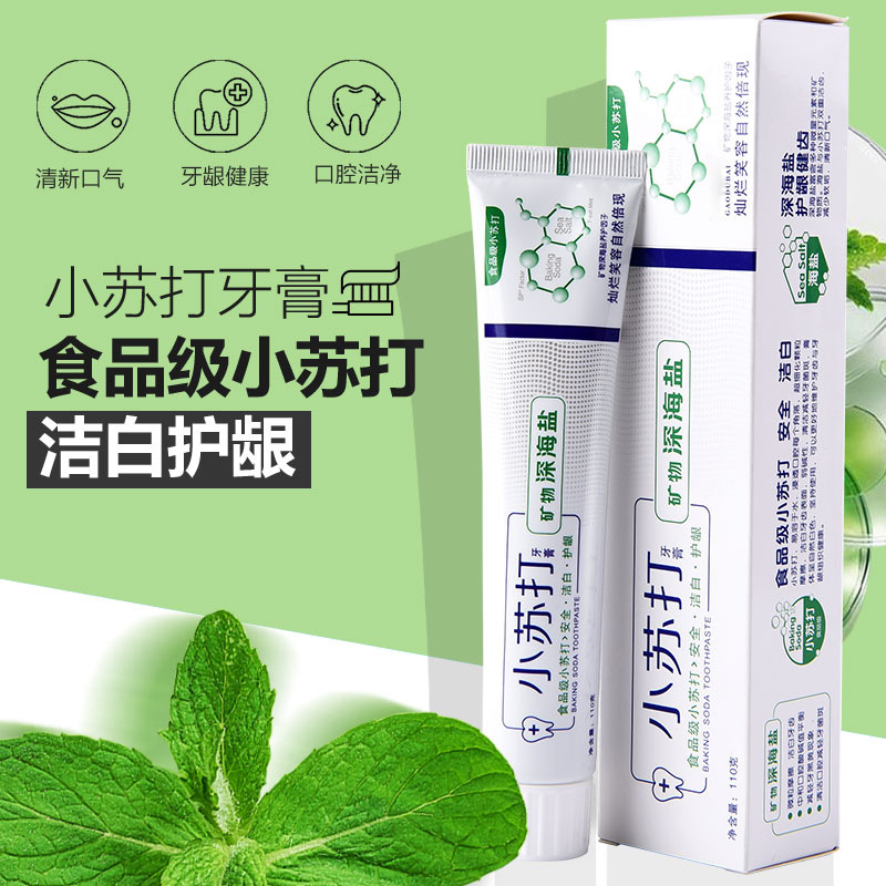 邦齿灵小苏打海盐牙膏亮白牙齿去黄去渍去口臭110g厂家批发