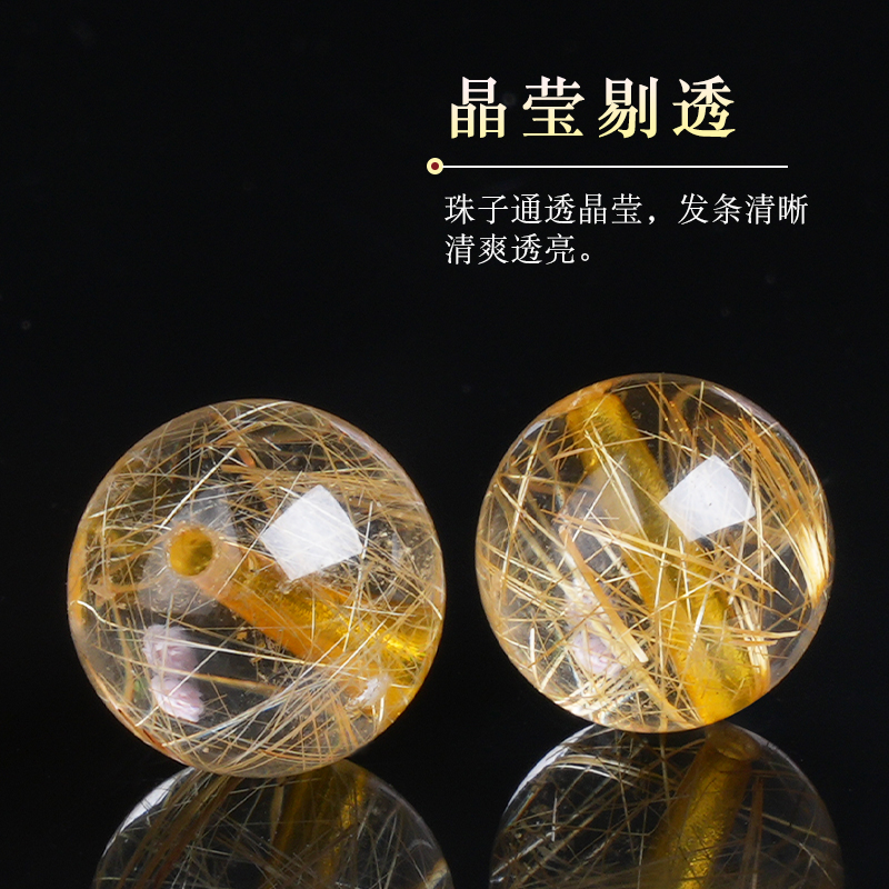 原矿巴西金发晶散珠钛晶圆珠单颗隔珠多宝水晶手串手链diy配饰珠