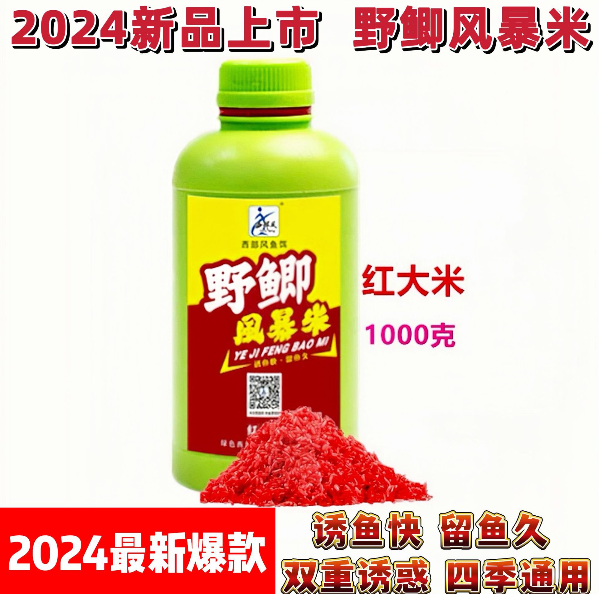 西部风野鲫风暴米酒米野钓饵料打窝料四季通用打窝米鲫鱼底窝料10