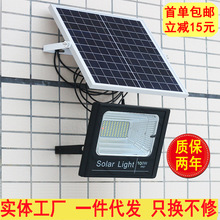 大功率led太阳能灯户外庭院灯投光灯防水家用室内照明新农村路灯