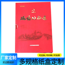 光盘盒套 书套白卡盒光盘盒u盘包装彩盒软件盒光碟收纳礼品盒定制