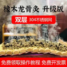 橡木双层网督脉灸长蛇龙骨灸隔姜蒜铺灸器模具艾灸盒背腹部火龙灸