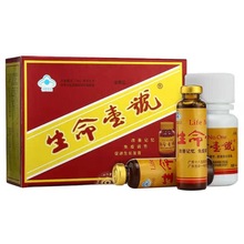 生命壹号口服液10ml*12支+营养丸0.218g*48粒/盒