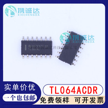 TL064ACDR 运算放大器IC TL064ACD TL064AC 贴片 SOP-14