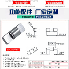 7*20一字型阻尼器金属转轴360度旋转折叠 智能马桶盖转轴合页铰链