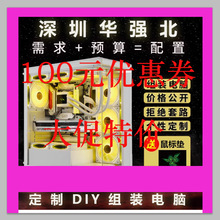 高配办公电脑主机/i5 10400F/12400主机/13400台式电脑无显卡主机