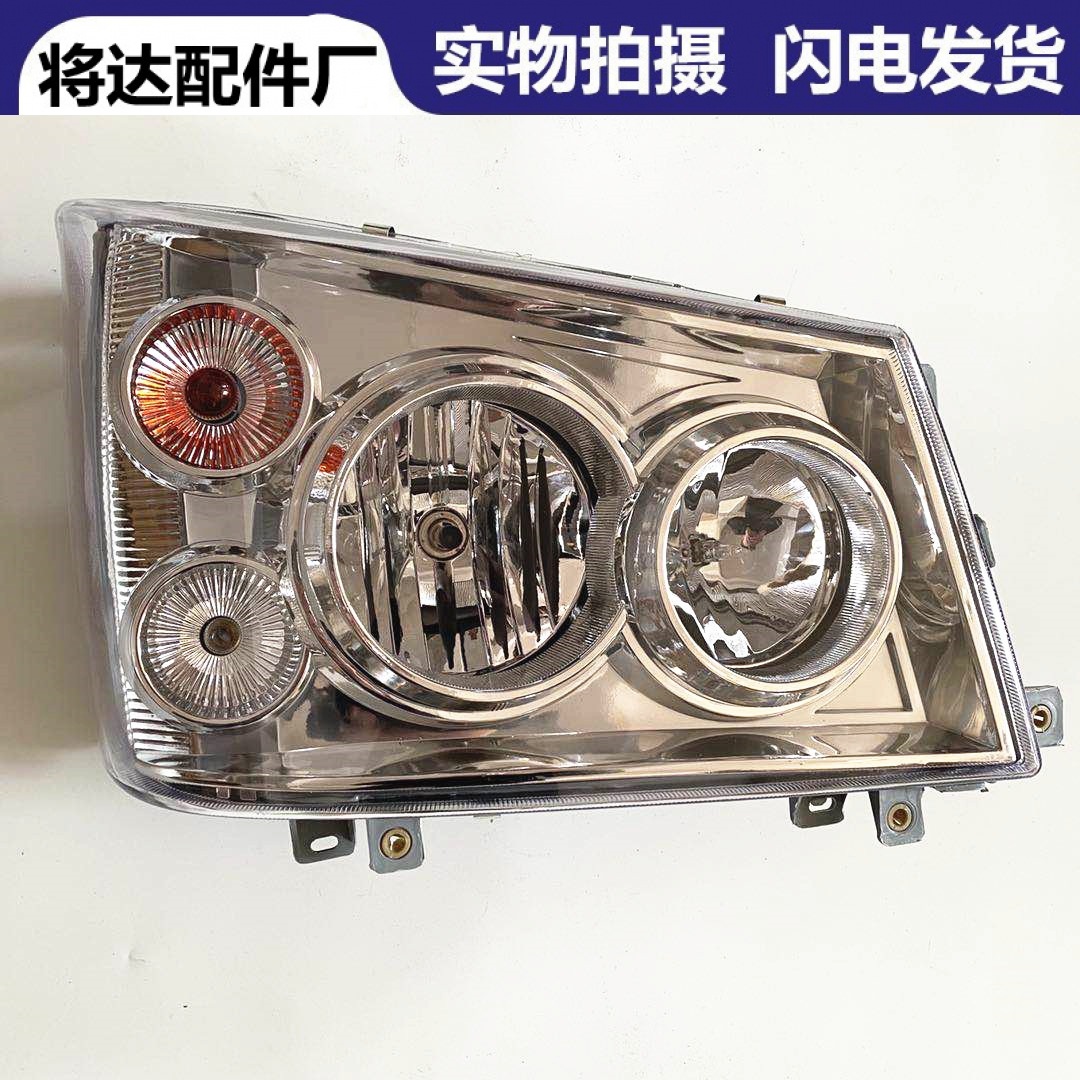适用于凯马大灯总成凯马10款3300骏驰4200前大灯总成凯马大灯
