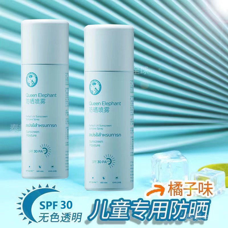 泰国小象儿童防晒喷雾户外海边全身补水保湿防晒霜儿童50ml-阿里巴巴