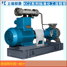 凯泉泵业品牌 不锈钢 大流量 无堵塞 高扬程 化工使用KCZ系列水泵