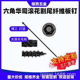 黑色路锈宝外六角头草绳钉木结构连接螺丝六角华司滚花割尾木螺钉
