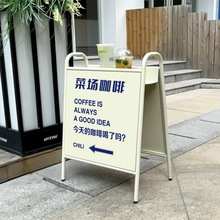 户外广告立牌ins风落地a字板展示牌展架咖啡店门口网红海报