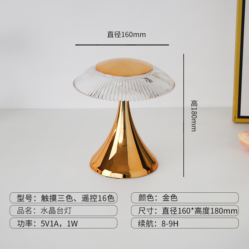 Cross-Border Wholesale Rabbit Year Rose Atmosphere SUNFLOWER Small Night Lamp European Crystal Lamp Touch Bedside Bedroom