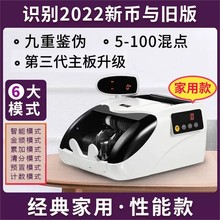 然鹏验钞机新版2024商用智能小型收银便携式人民币点钞机家用办公