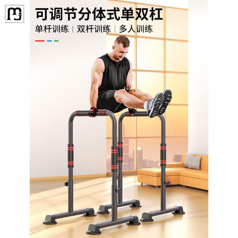 昌余户外分体式家用室内健身器材引体向上挺支架儿童臂屈伸单双杠