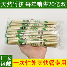 筷子一次性一次性筷子大批量超划算一次性筷子一次性筷子大批量筷