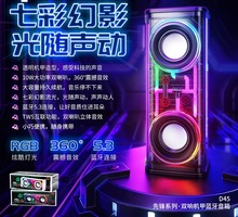 先锋机甲系列双喇叭TWS蓝牙音箱音随声动10W炫彩桌面低音箱便携